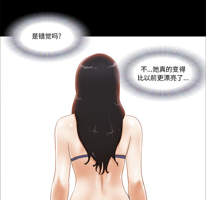 偶遇陷阱 第2章 第31页