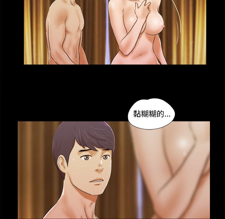 偶遇陷阱 第2章 第48页