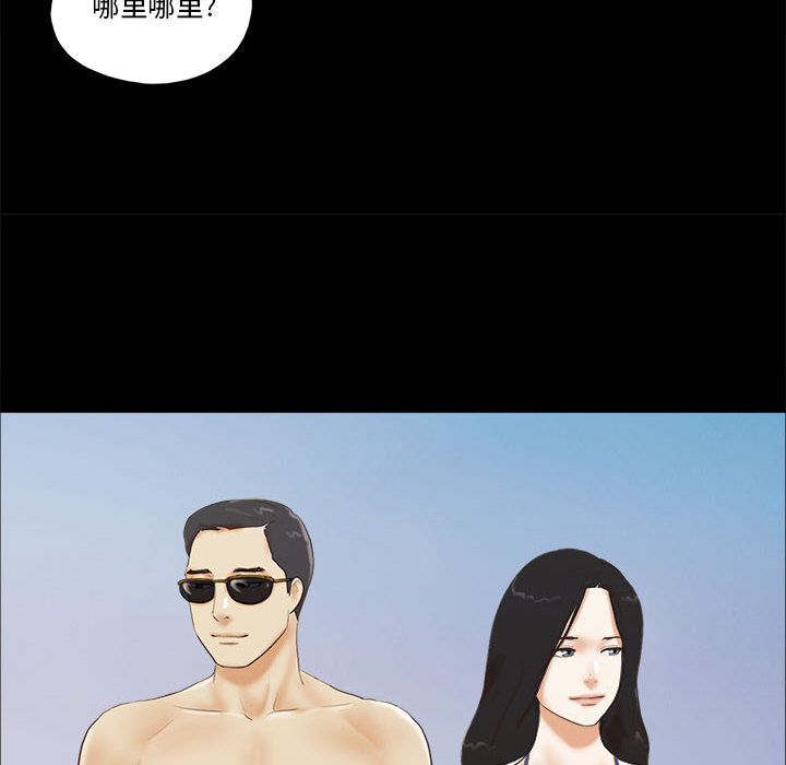 偶遇陷阱 第2章 第23页
