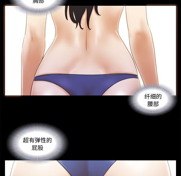 偶遇陷阱 第2章 第33页