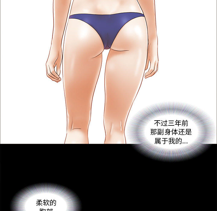 偶遇陷阱 第2章 第32页