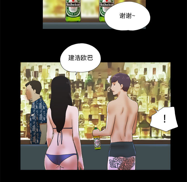 偶遇陷阱 第2章 第45页