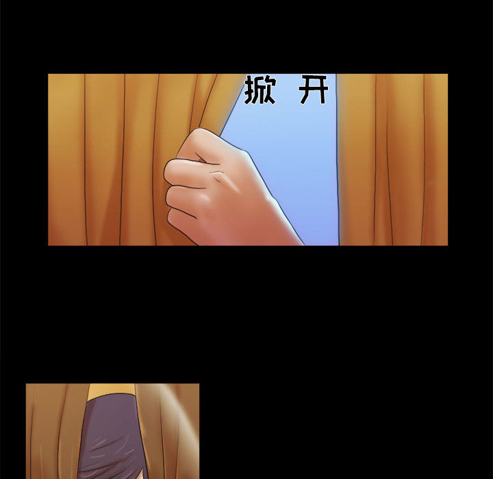 偶遇陷阱 第2章 第46页