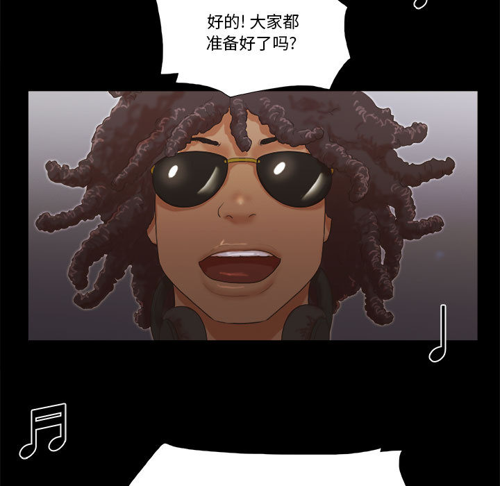 偶遇陷阱 第2章 第38页