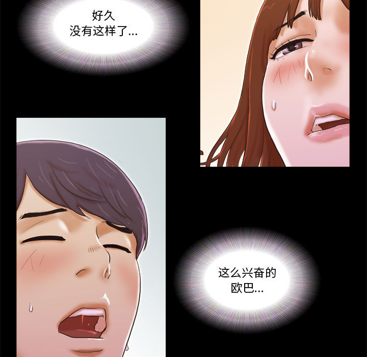 偶遇陷阱 第2章 第59页