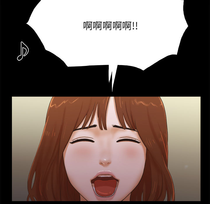 偶遇陷阱 第2章 第40页