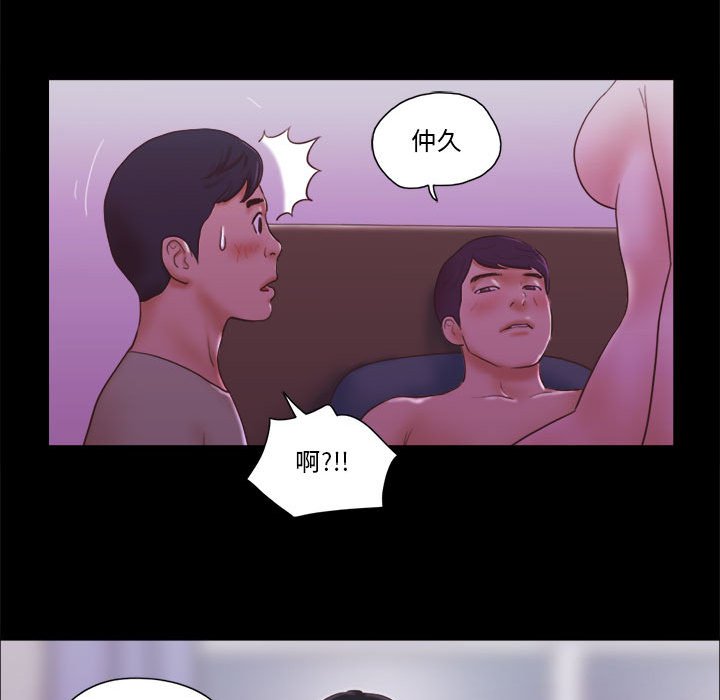 偶遇陷阱 第22章 第10页
