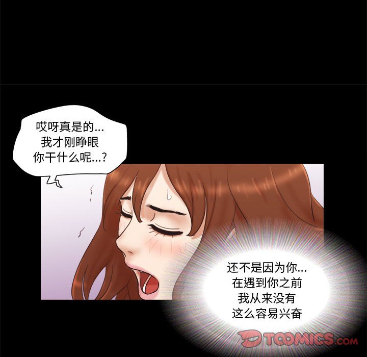 偶遇陷阱 第23章 第16页