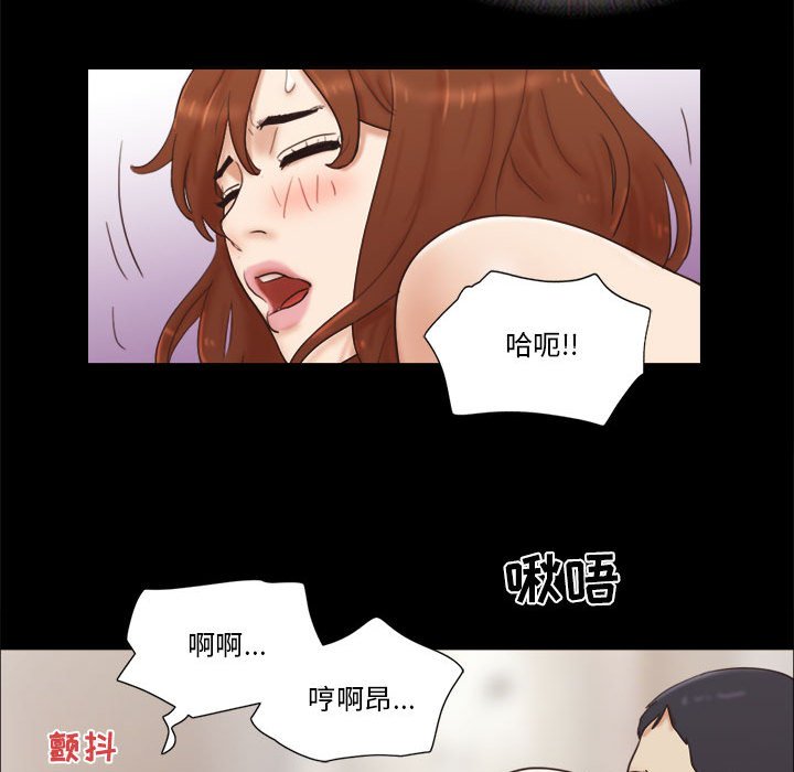 偶遇陷阱 第23章 第17页