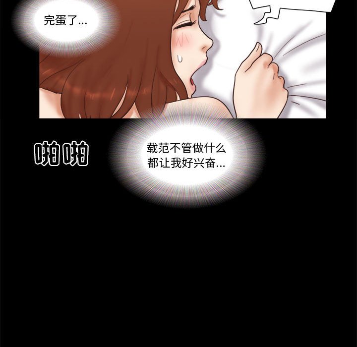 偶遇陷阱 第23章 第27页