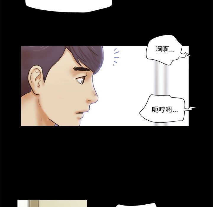 偶遇陷阱 第23章 第32页