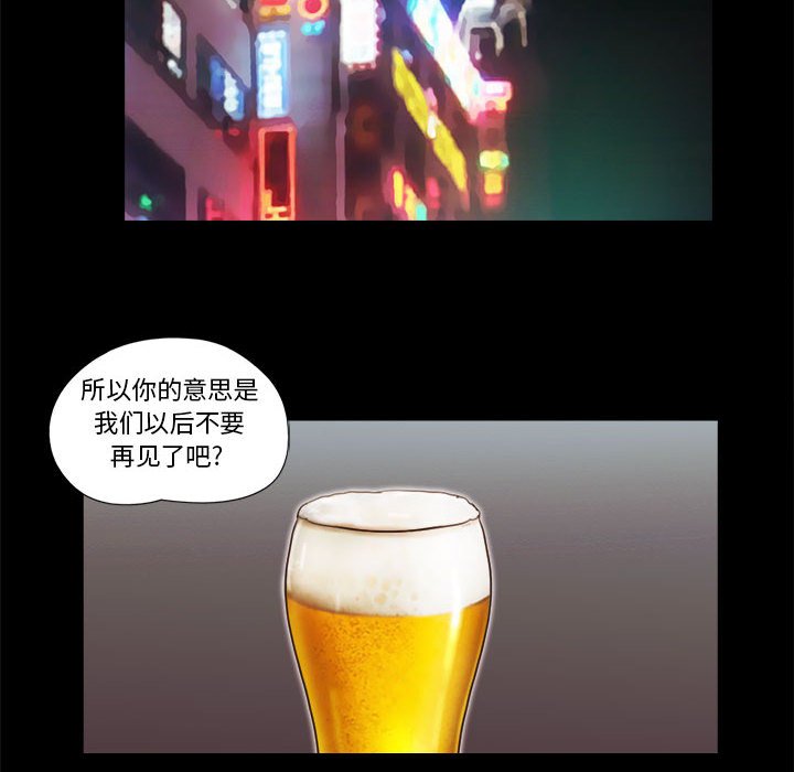 偶遇陷阱 第24章 第33页