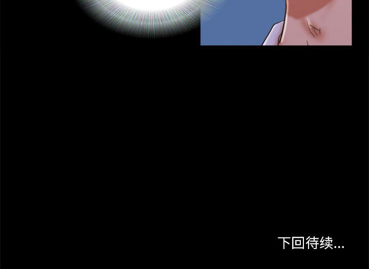 偶遇陷阱 第26章 第77页