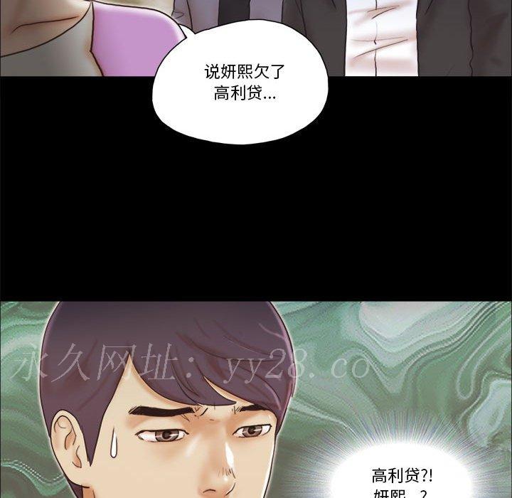 偶遇陷阱 第31章 第76页