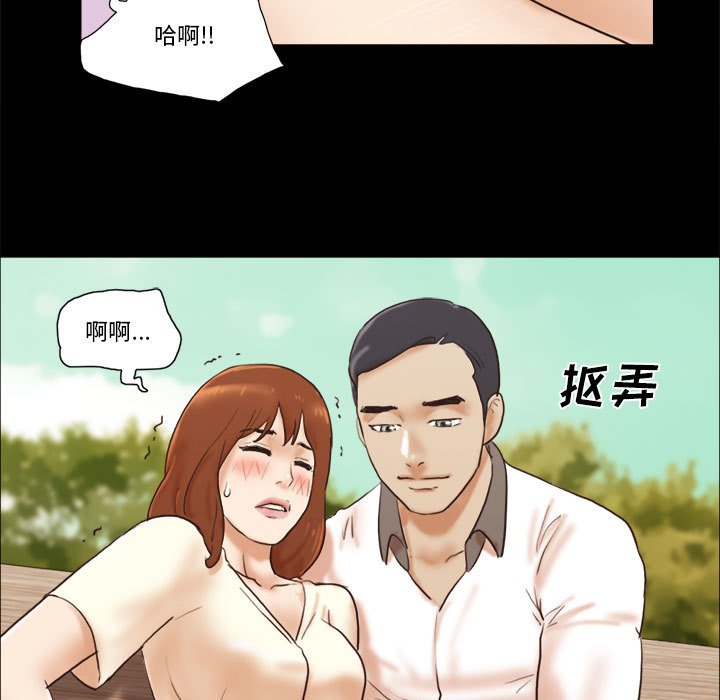 偶遇陷阱 第32章 第63页