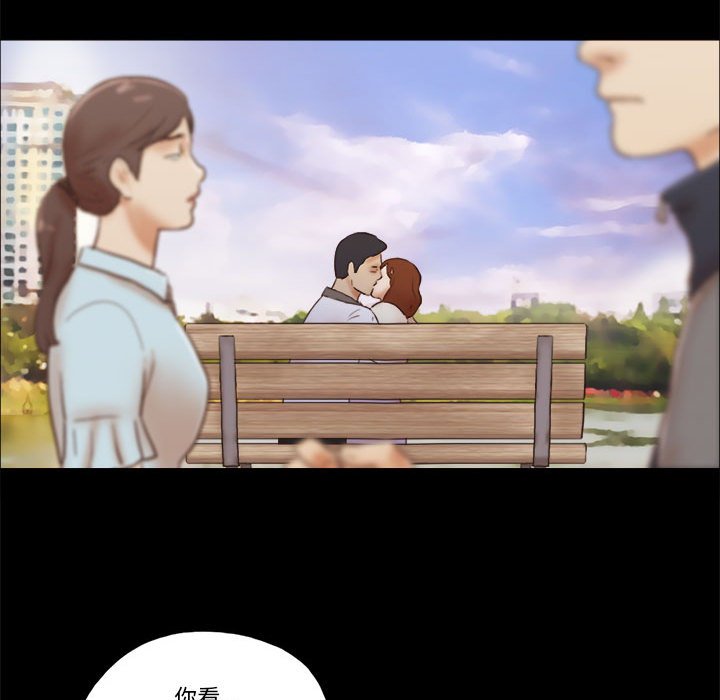 偶遇陷阱 第32章 第48页