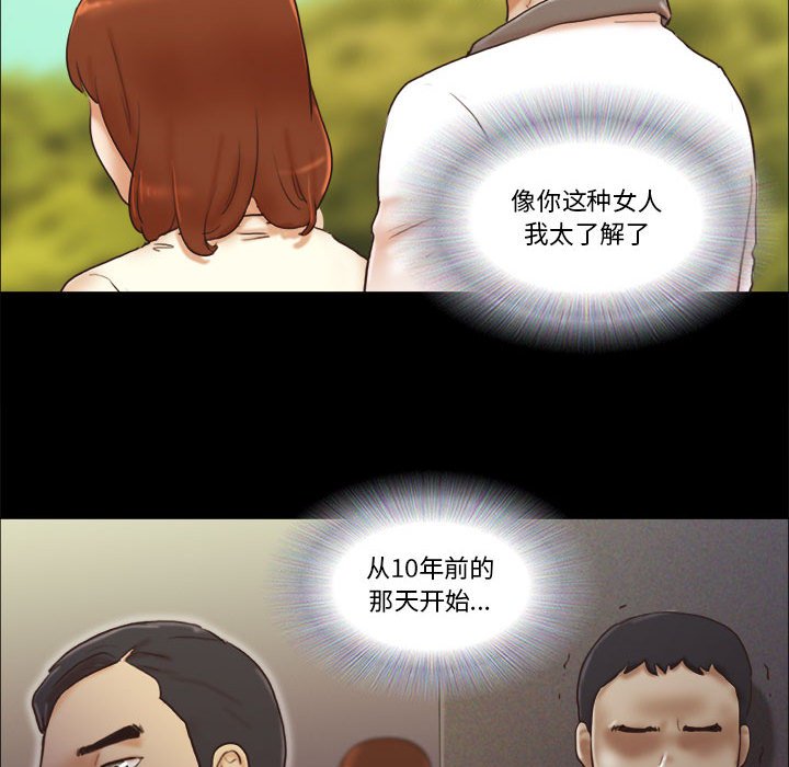 偶遇陷阱 第32章 第3页