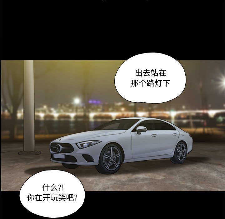 偶遇陷阱 第33章 第32页