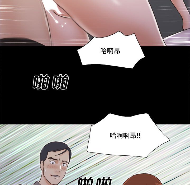 偶遇陷阱 第33章 第47页