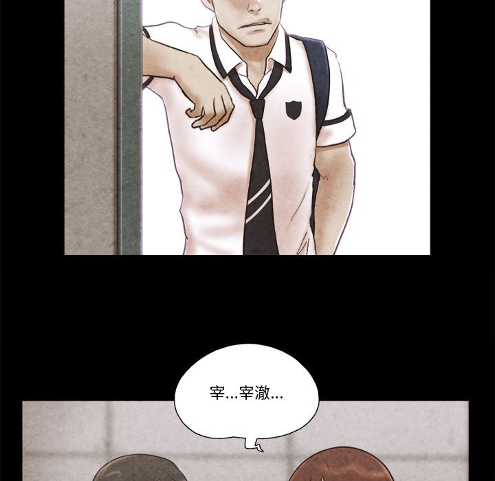 偶遇陷阱 第34章 第59页