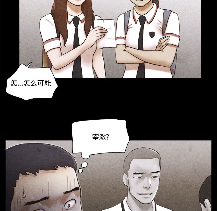 偶遇陷阱 第34章 第49页