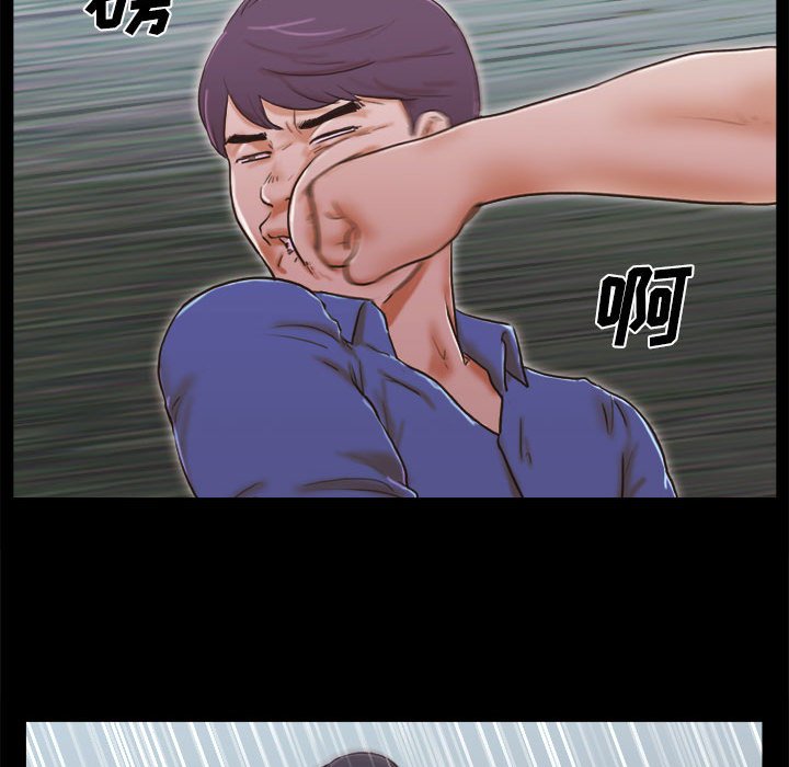 偶遇陷阱 第34章 第8页