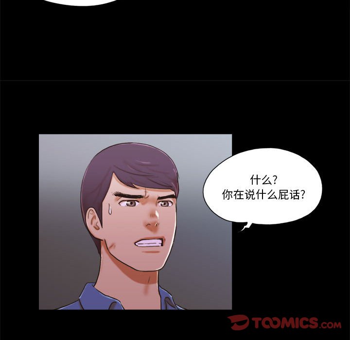 偶遇陷阱 第34章 第16页