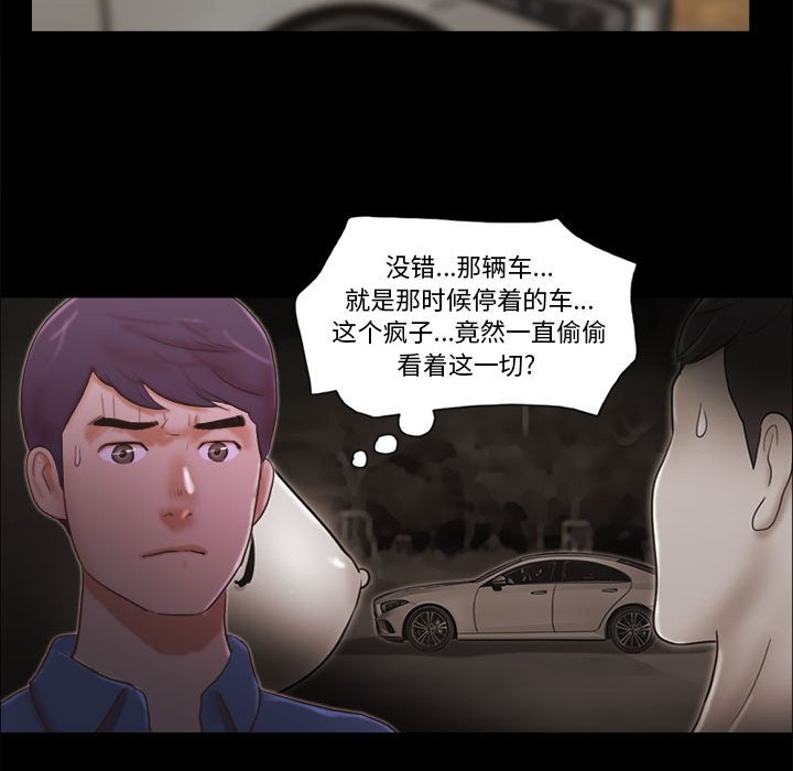 偶遇陷阱 第35章 第10页