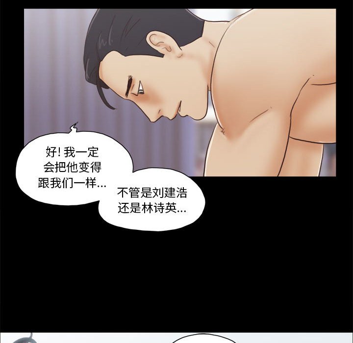 偶遇陷阱 第36章 第76页