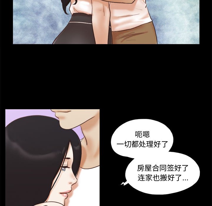 偶遇陷阱 第36章 第41页