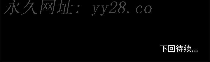 偶遇陷阱 第30章 第79页