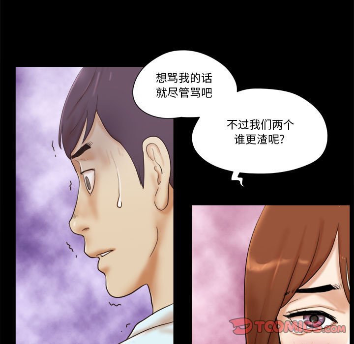 偶遇陷阱 第30章 第30页