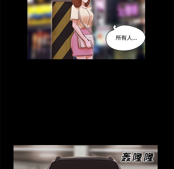 偶遇陷阱 第37章 第55页