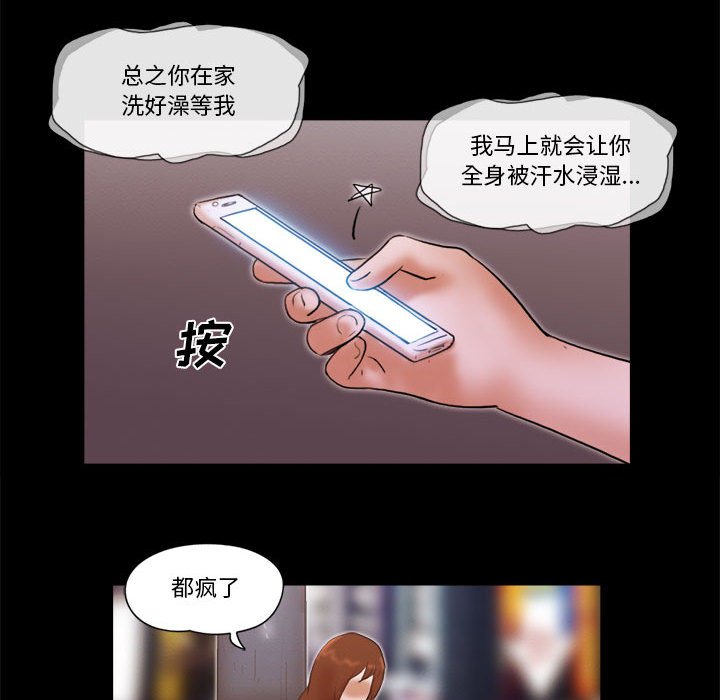 偶遇陷阱 第37章 第67页