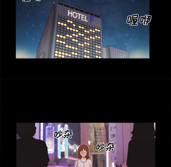 偶遇陷阱 第39章 第51页