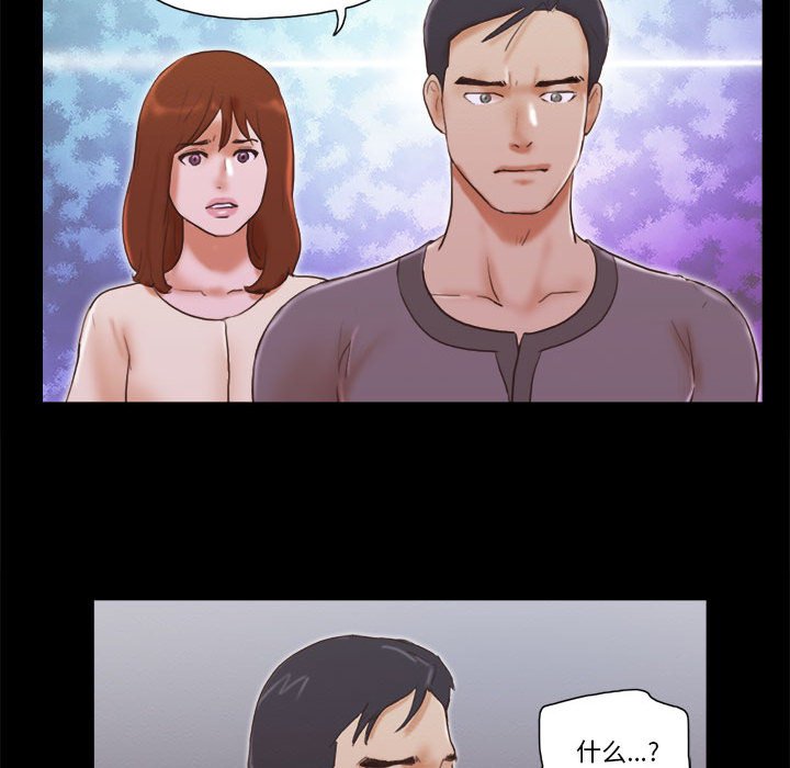 偶遇陷阱 第39章 第73页