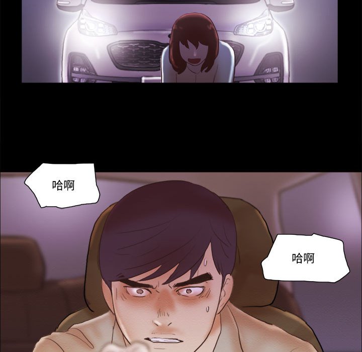 偶遇陷阱 第39章 第85页