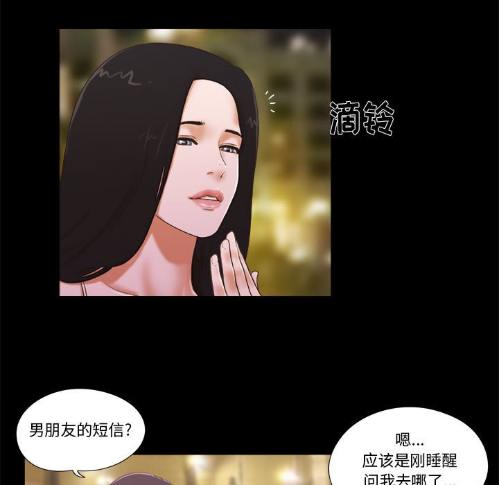 偶遇陷阱 第3章 第5页