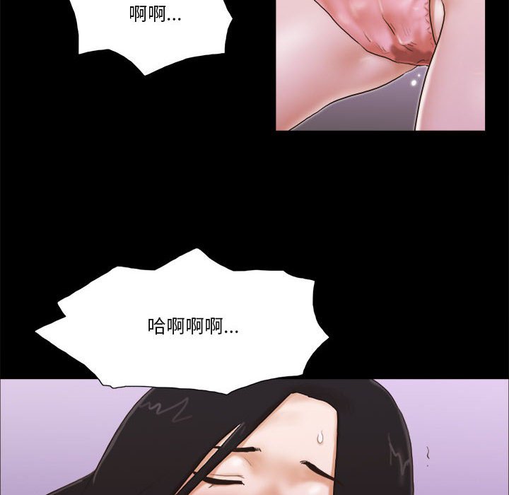 偶遇陷阱 第3章 第78页