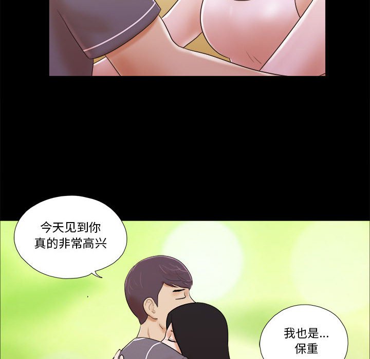 偶遇陷阱 第3章 第62页