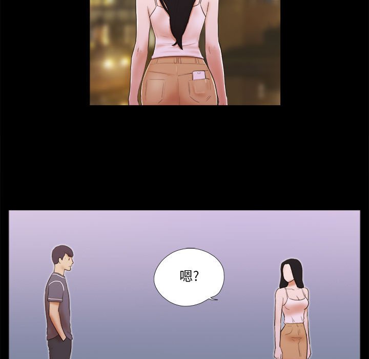 偶遇陷阱 第3章 第59页