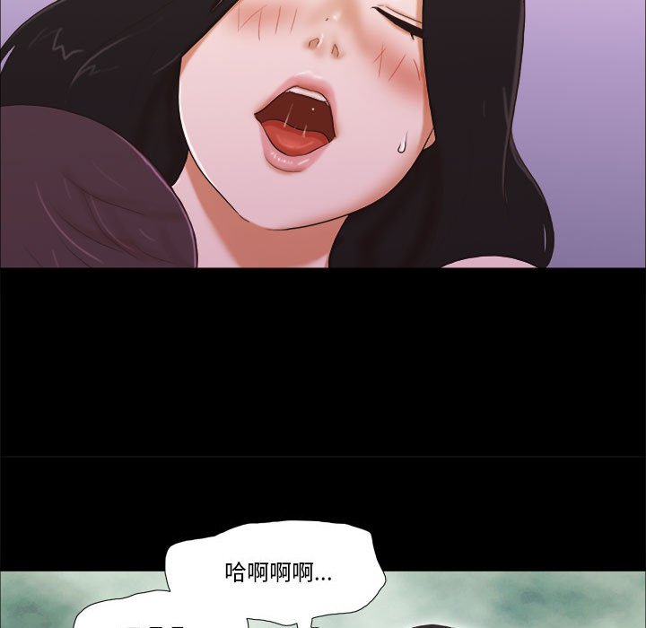 偶遇陷阱 第3章 第47页
