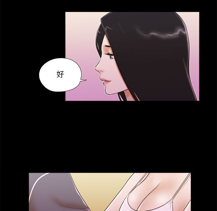 偶遇陷阱 第3章 第61页