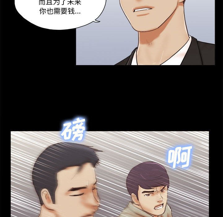 偶遇陷阱 第40章 第21页