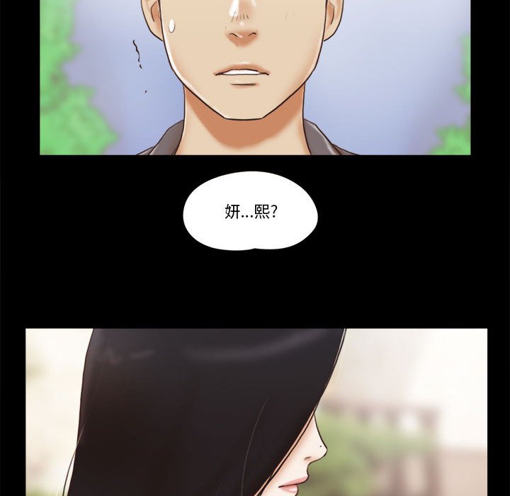偶遇陷阱 第40章 第37页