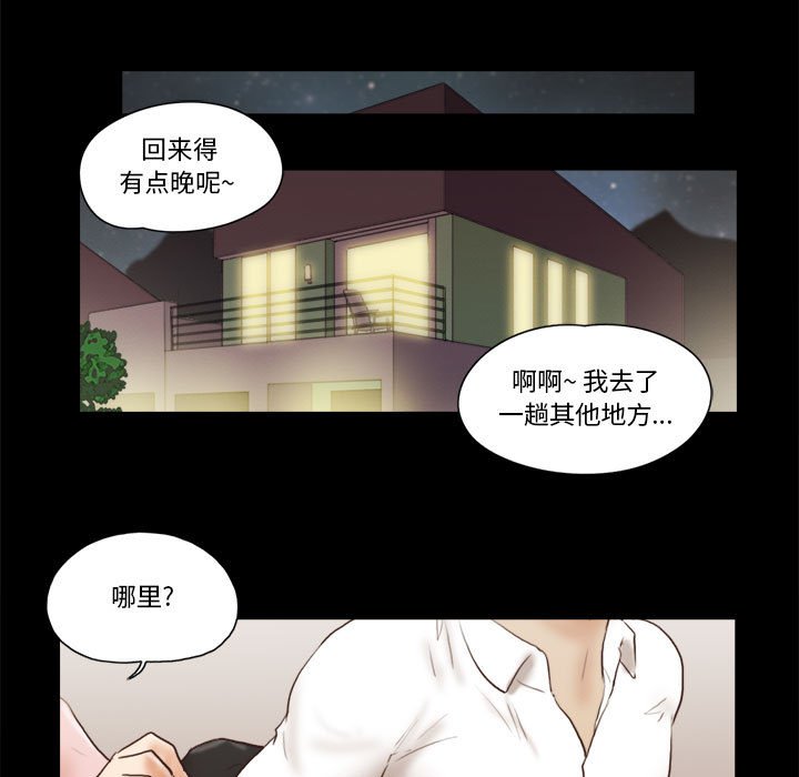 偶遇陷阱 第40章 第36页