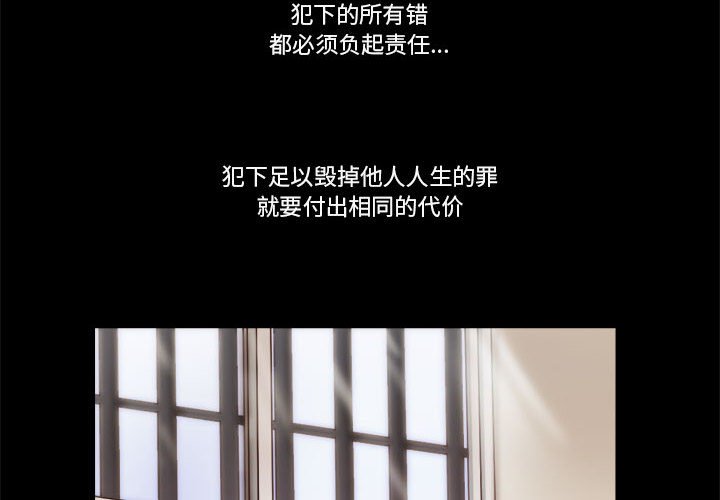 偶遇陷阱 第40章 第4页