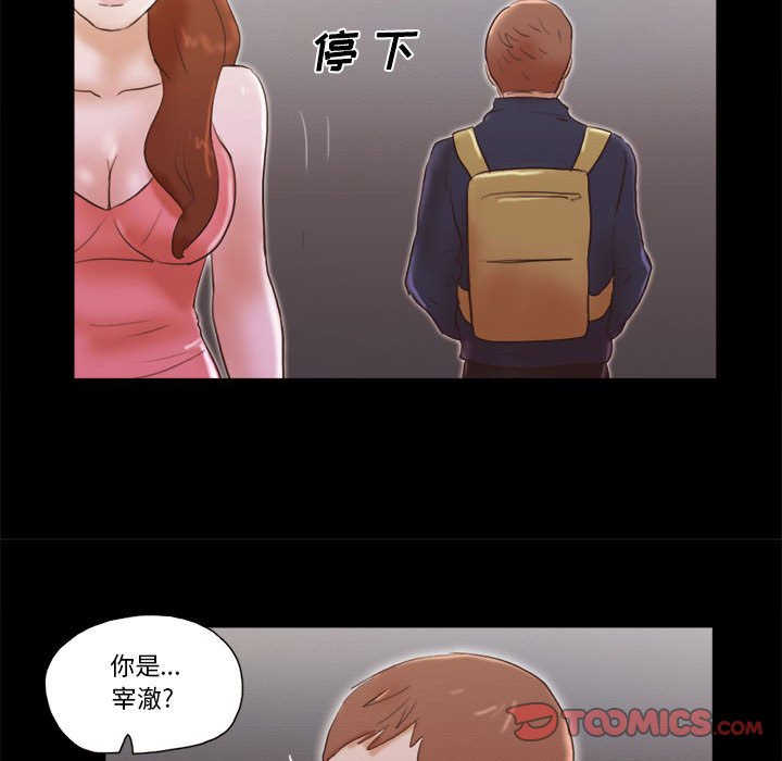 偶遇陷阱 第40章 第78页