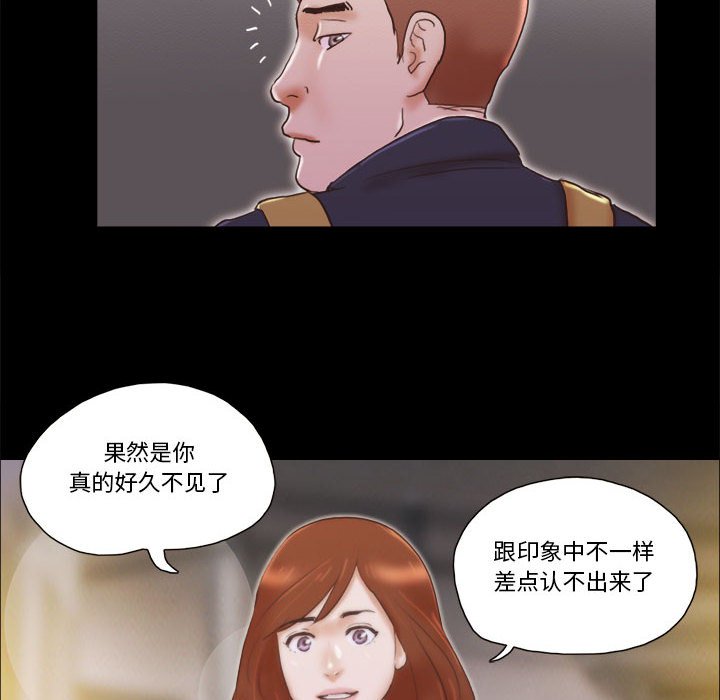偶遇陷阱 第40章 第87页