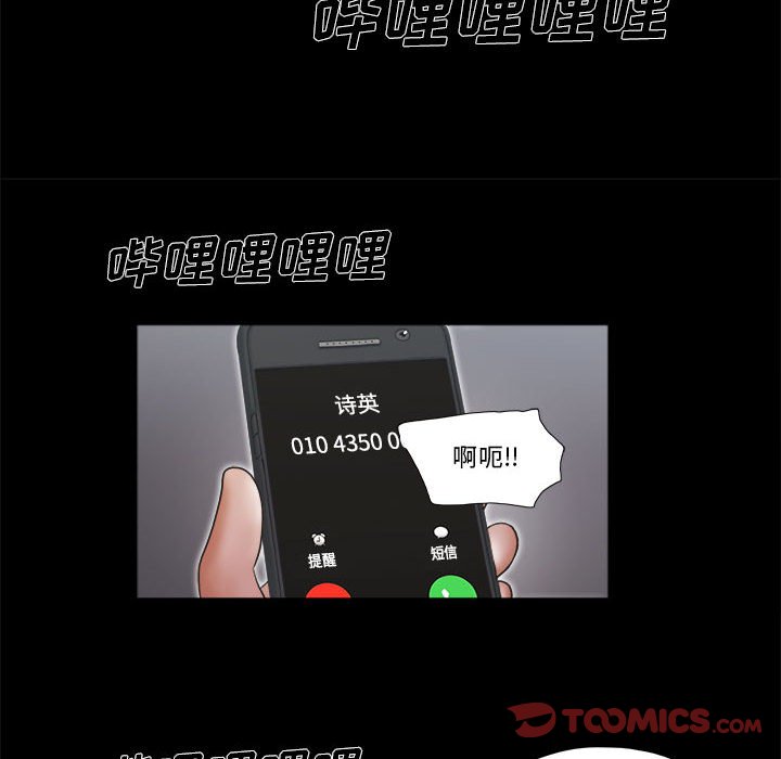 偶遇陷阱 第4章 第16页